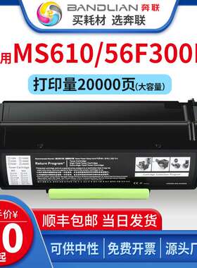 适用原装利盟MS610粉盒MS312K硒鼓50F3H0K 50F3U0K银行专用