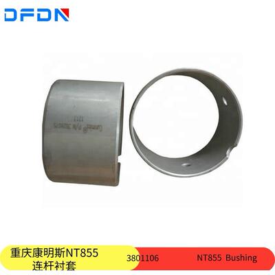 原装重庆康明斯NT855发动机配件连杆衬套3801106