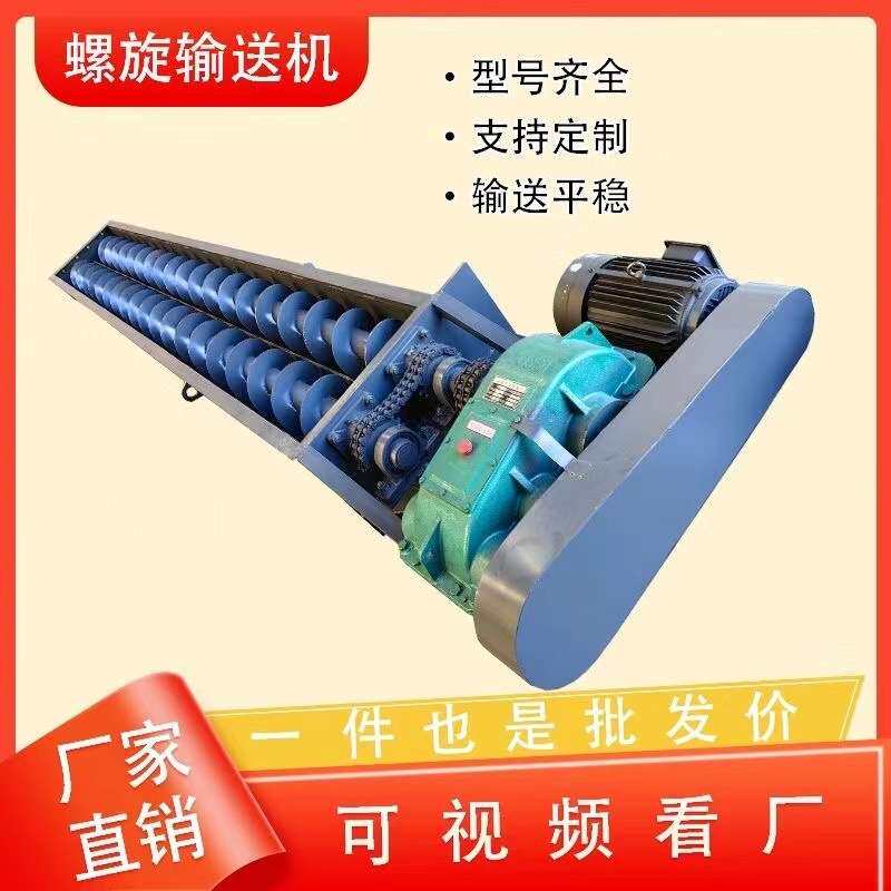 273型5米管式螺旋输送机砂浆煤灰绞龙输送机不锈钢螺旋输送设备