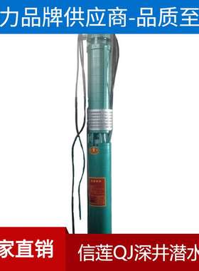 100QJ3.2-99/15 不锈钢深井泵 多级潜水式深井泵 井用潜水泵