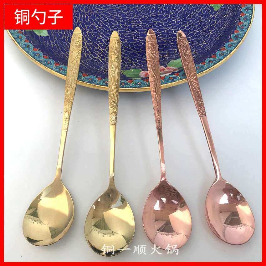 铜勺子家用饭勺龙凤创意搅拌勺咖啡匙小勺甜品奶茶小调羹