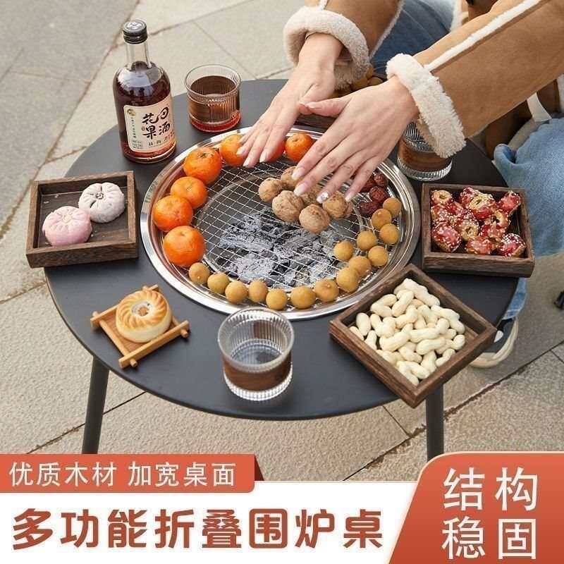 户外折叠桌露营烧烤桌子家用户外野炊便携式烤火炉围炉煮茶一整套