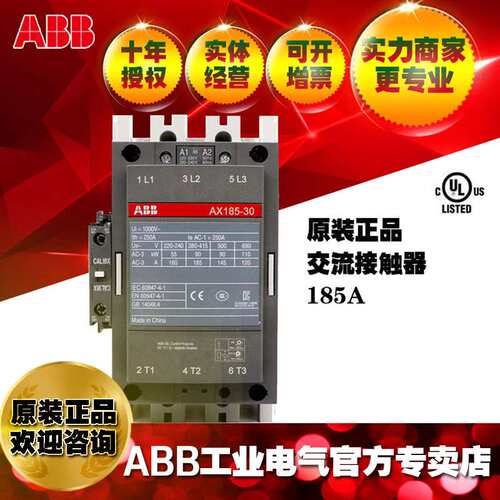 ABB交流接触器UL认证AX185-30-11-81*24V；1SFL491074R8111