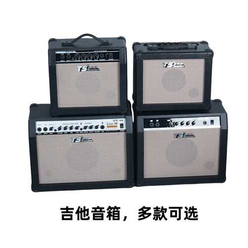 音响 电吉他音箱 Guitar Amplifier木吉他乐队演出便携音箱厂