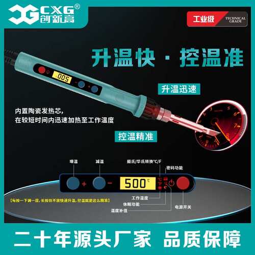 新款数控恒温电烙铁内热式大功率工业级可调温电焊笔D60W创新高