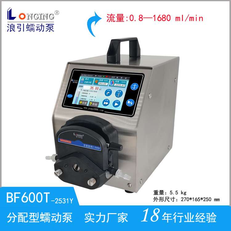 BF600T智能分配型蠕动泵触摸屏蠕动泵量脉冲输出RS485通信模拟
