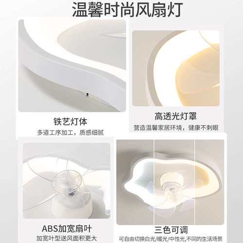 风扇吸顶灯智能摇头餐厅灯新款简约现代电扇灯超薄护眼卧室灯L263