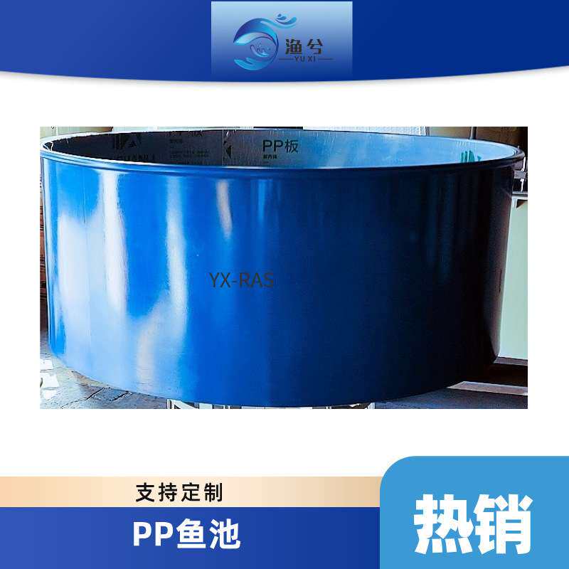 直圆形pp鱼池供大容量加厚焊接工厂式循环水鱼苗虾苗养殖池