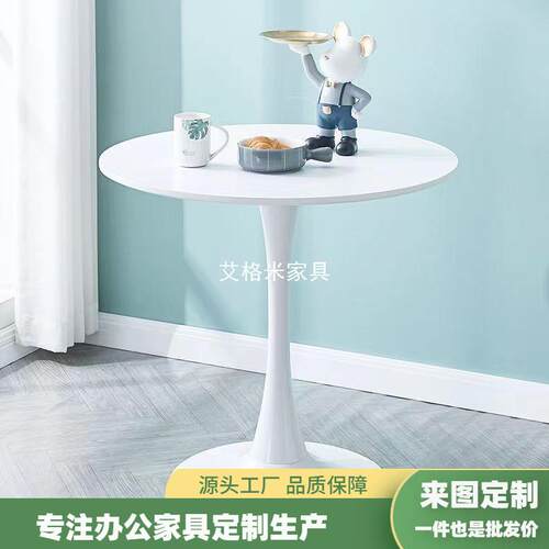 小圆桌网红接待洽谈桌北欧家用阳台卧室简约郁金香白桌奶茶店餐桌