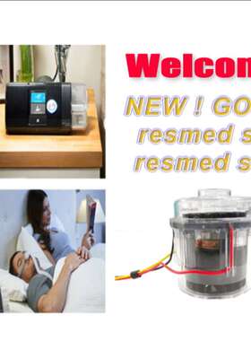 平替Resmed Airsense 10微型直流高压鼓风机电动机配件静副厂跨境