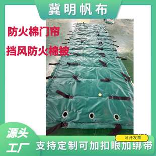 工程保温被防火阻燃岩棉被桥梁混凝土保温隔热棉被钢架挡风棉门帘