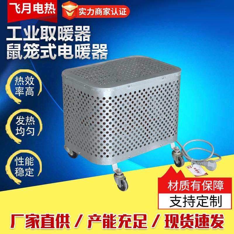 立体移动式低温炉取暖电暖器 大功率现货鼠笼式取暖器厂家供