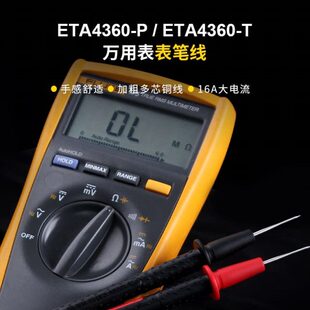 ETA通用万用表笔线硅胶柔软防冻尖表棒4mm仪器表笔特尖钢针测试线