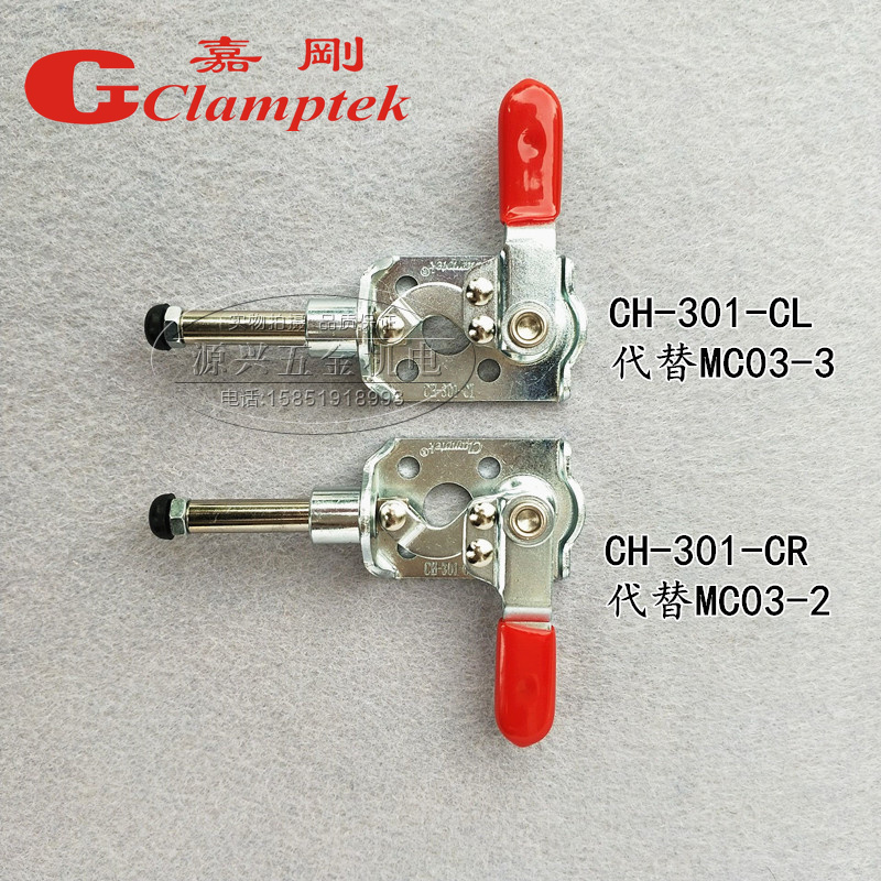 嘉刚快速夹具CH-301CR 301CL夹钳肘夹代替米思米MC0S3-2/MC03-3