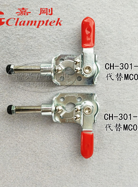嘉刚快速夹具CH-301CR 301CL夹钳肘夹代替米思米MC0S3-2/MC03-3