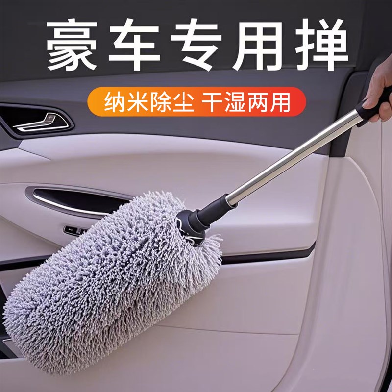 高端汽车扫灰除尘掸子车用t可伸缩刷子软毛不伤漆专用家用擦车神