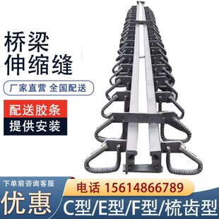 装 桥梁伸缩缝GQF 置 F异型钢梳齿板伸缩缝毛勒缝模数式 C40 D80