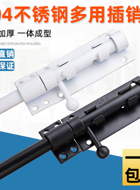 304不锈钢插销实心加厚门栓x大门门闩防盗门锁扣黑色白色天地插销