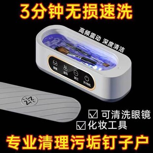 眼镜清洗器小m型家用眼镜清洗机眼镜清洗盒彩盒