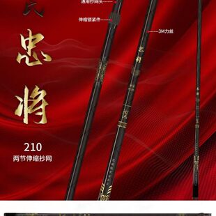 法氏忠将抄网杆飞抄飞磕专用