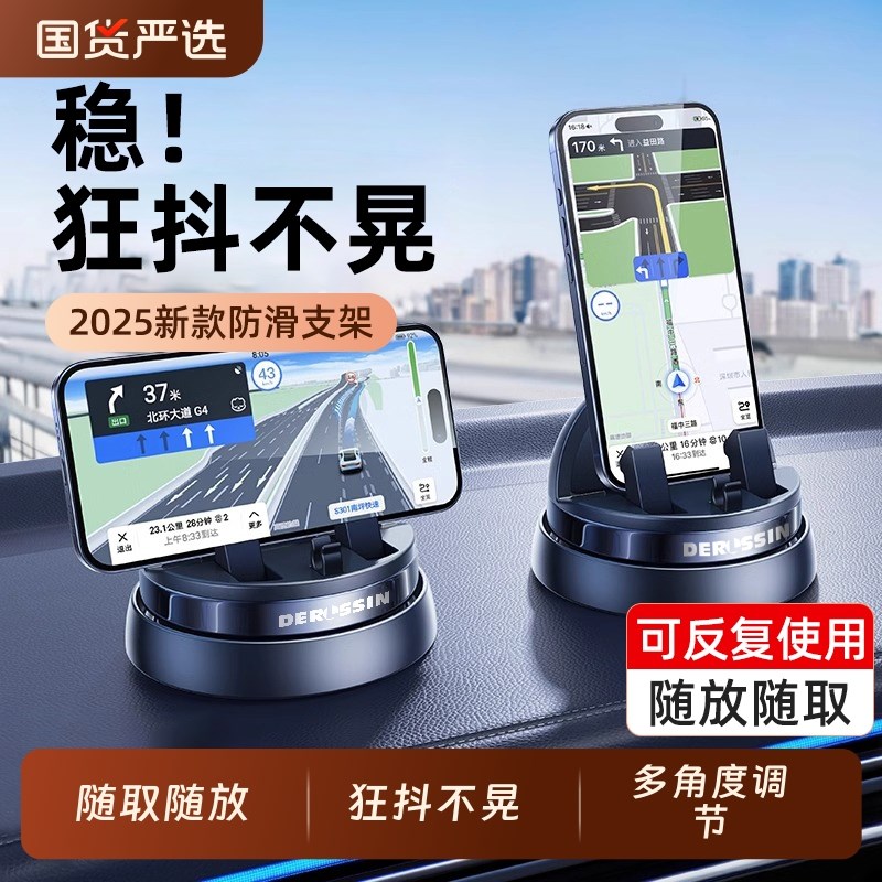 旋转手机车载支架车内导航专用车上中控台H支撑2025新款汽车防滑