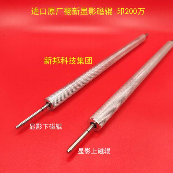 适用 理光1107 1357 1350 1356 907 906 1106显影器磁辊 磁棍 下
