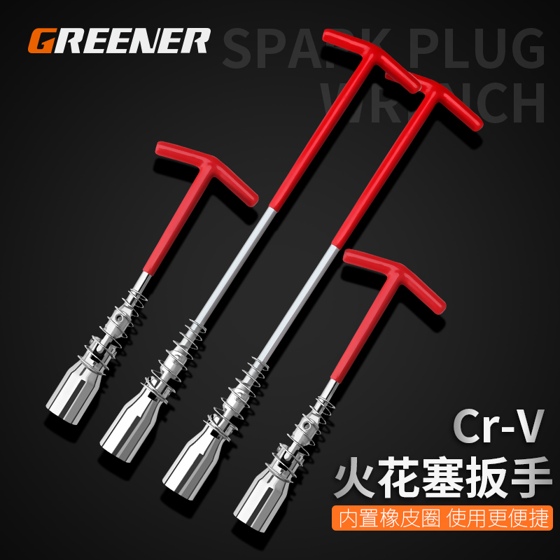 绿林汽车火花塞t型套筒套管u14mm外六角16mm扳手汽修维修工具