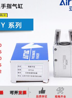 原装亚德客手爪气缸HFY6/HFY10/HFY16/HFY20/HFY25/HFY32