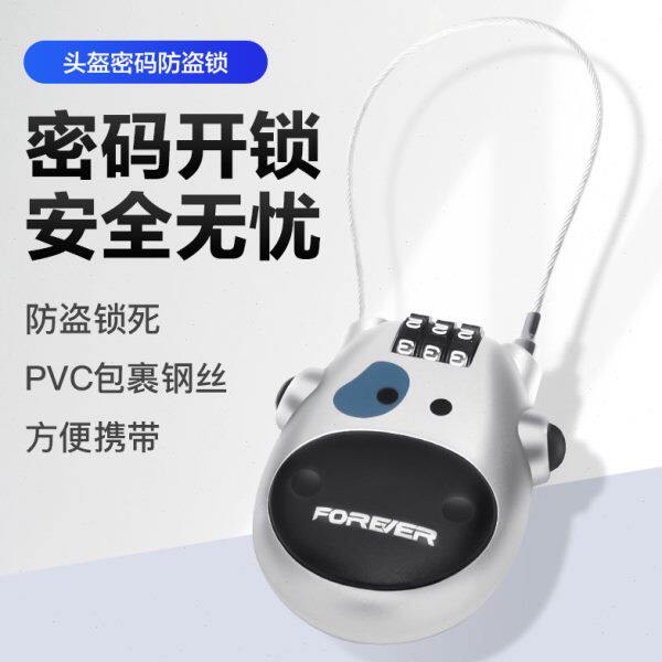 自行电动三轮车专用防盗锁密码锁小巧便携行李箱钢丝头盔锁配件