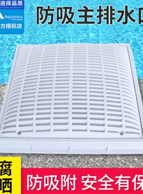 游泳池泳池设备排水器SP-1032主排水回水口 游泳池塑料排水器地漏