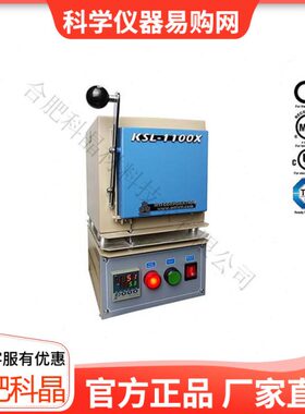 合肥科晶1100℃迷你型箱式炉(1L)马弗炉高温炉--KSL-1100X-S