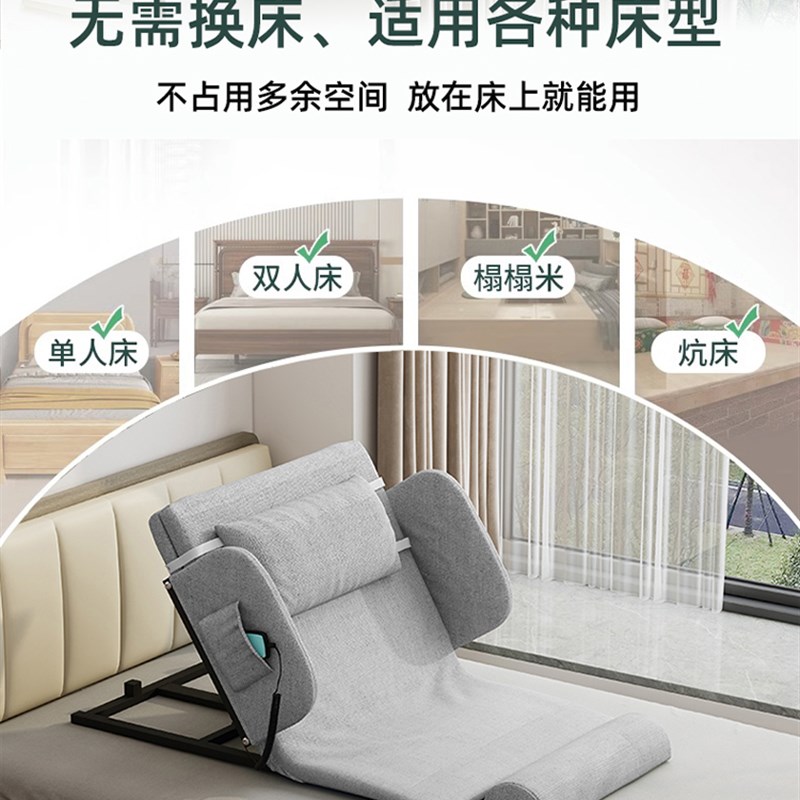 靠背垫支架老人卧床瘫痪久躺神器半躺支撑坐睡老年电动Z起床辅助