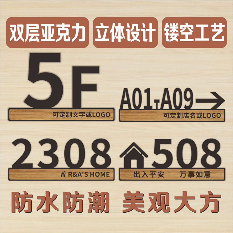 家用房间号门牌贴宾馆酒店创意包厢高档门牌号立体号码C牌定制包