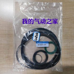 SDPC盛达气动配标准气缸SC160系列 密封圈 气缸维修包