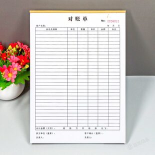 客户往来账款对账确认函经销商客户对账清单公司未收货款对帐明细