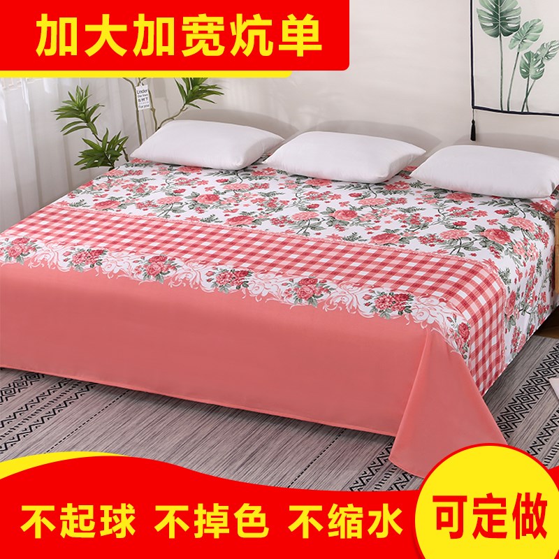 新款炕单子农村土炕m3米耐脏4米火炕榻榻米大床单单件2米3.5米超