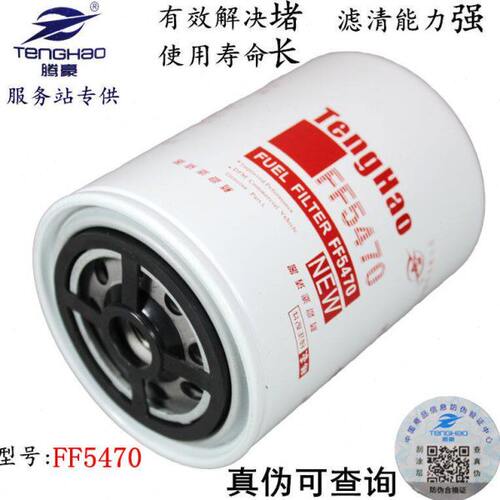 D5010477855 精滤器 FF5470 东风雷诺天龙 FF5737 柴油滤清器滤芯