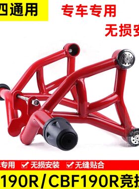 适用CB190R竞技保险杠暴锋眼CBF190R特技保险杠防摔杠保护杠改装