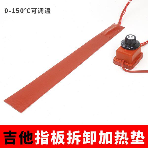 吉他指板琴颈拆卸更换加热垫民谣电木古典吉他乐器制作维修工具