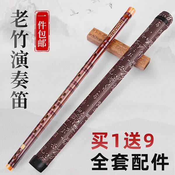 笛子一节笛F调5年老竹民族管弦乐竹笛横笛考