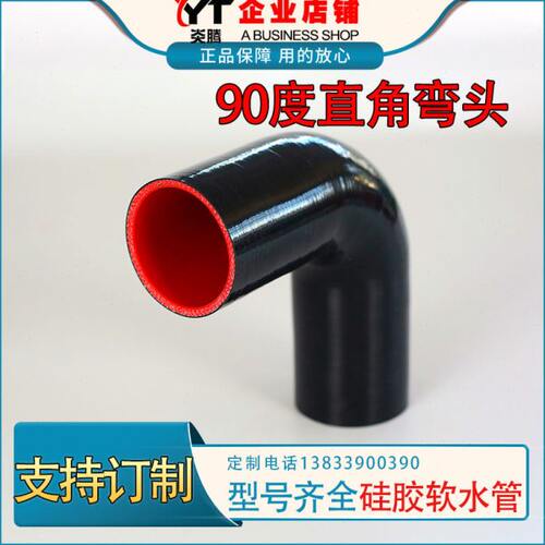 90度弯头汽车改装耐高温内径38mm-76mm增压器进气管中冷硅胶管