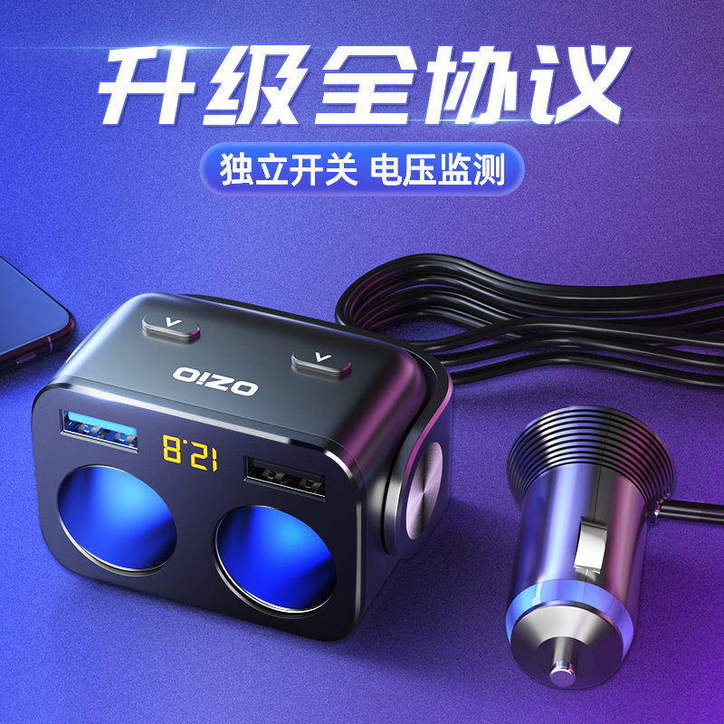 车载充电器带线车l充汽车一拖二三多功能点烟器转换插头手机闪快