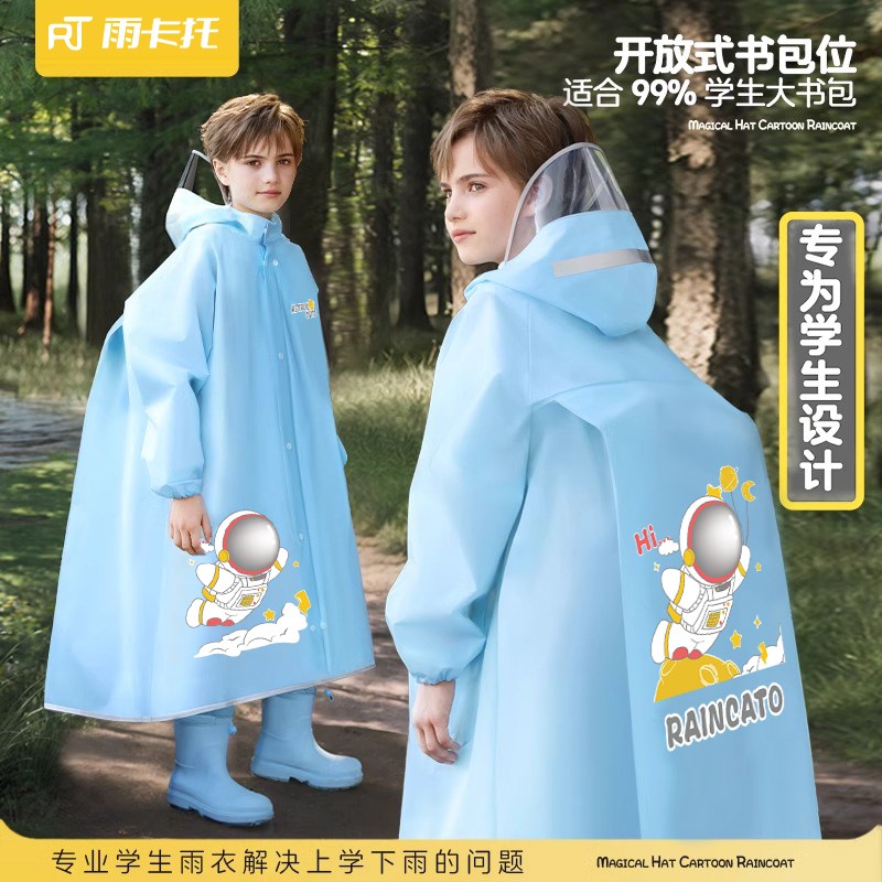 儿童雨衣上学专用男童女孩长款全身防暴K雨初中小学生自行车雨披
