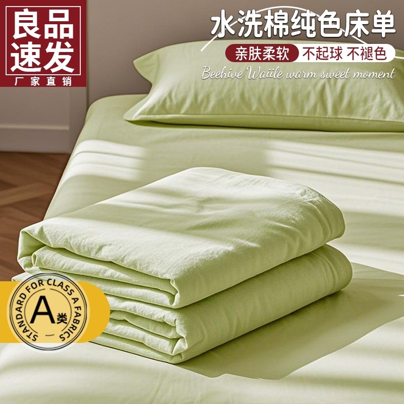 纯色床单单件日h式家用单人学生宿舍水洗棉双人加厚枕套被单三件