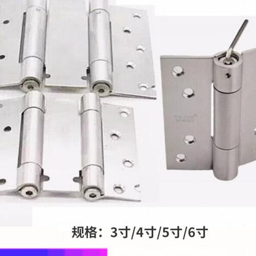 不锈钢单/双弹簧合页较链4寸单双向开门自动回弹关门闭门隐形铰链
