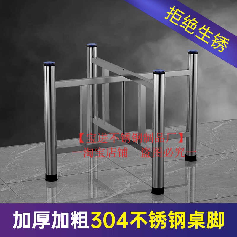 不锈钢桌腿支架实木圆桌腿桌脚餐桌架茶几脚架折叠W桌腿台脚简约