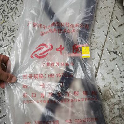 雷沃收割机配件RG40RG50原厂中良三角带行走皮带HB1670红进口芳纶