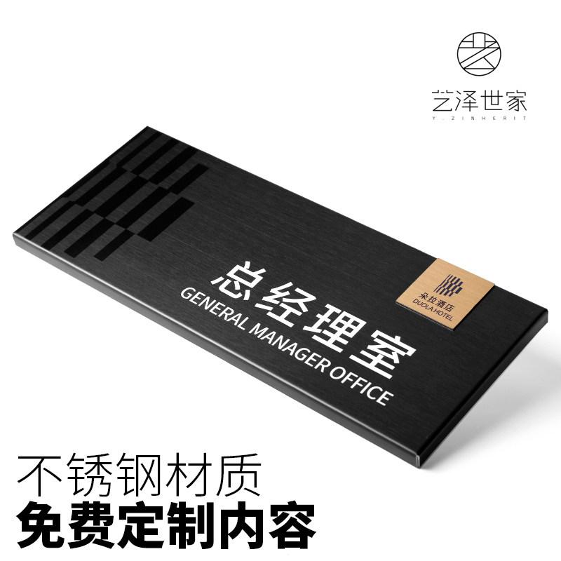 不锈钢标识办公室门g牌定制总经理室科室牌金属标识牌公司部门提