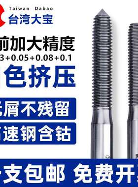 进口TOSG美制挤压丝攻UNC4-40 6-32 8-32 10-32加大精度RH7B 8B9B