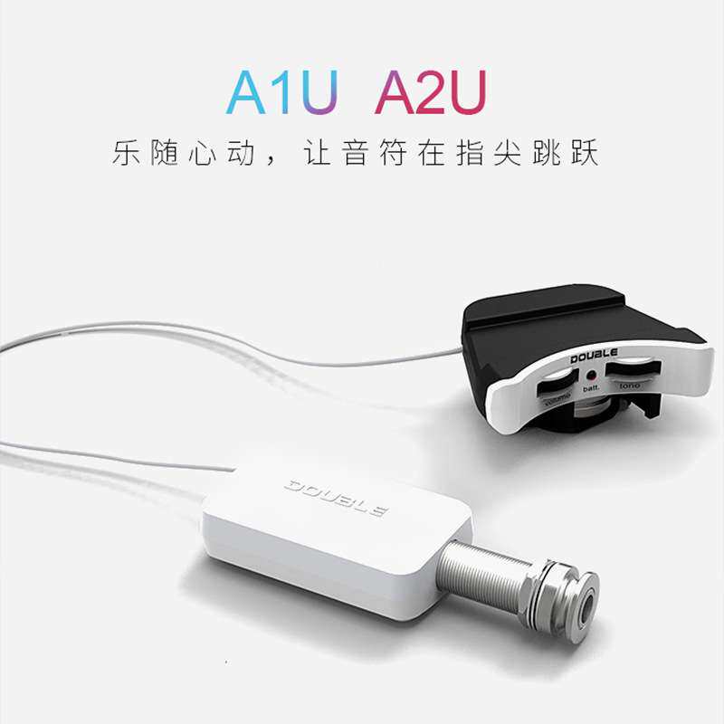 DOUBLE 德博A1U/A2U尤克里里拾音器小吉他乌克丽丽双拾音可打板